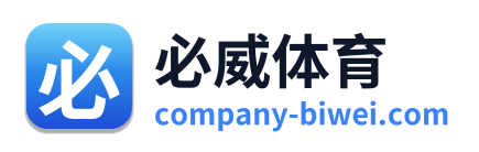 必威体育